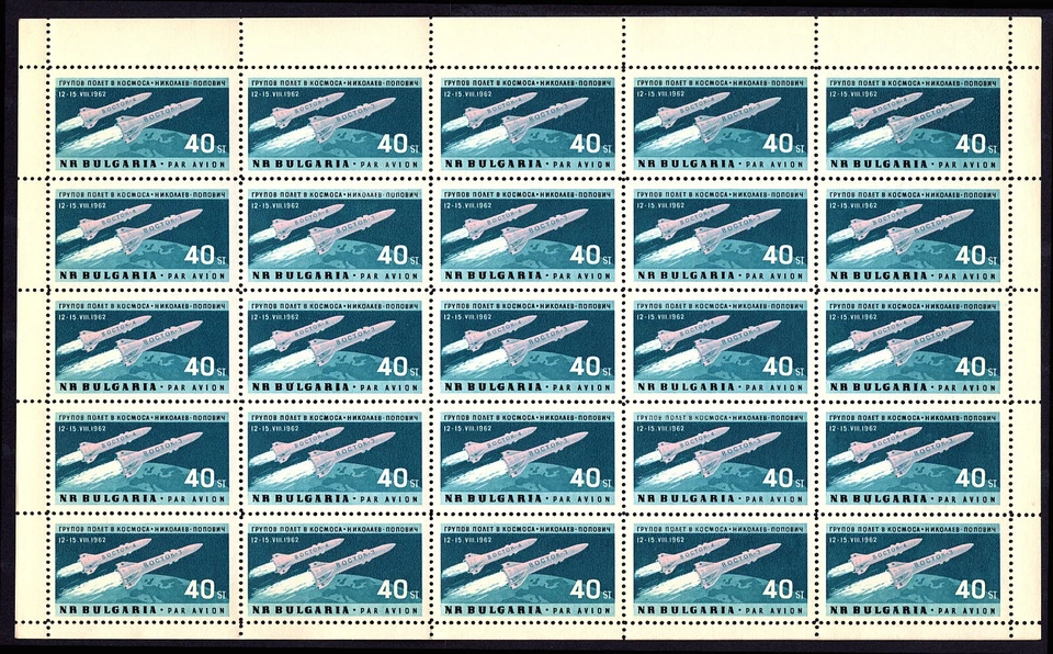 BULGARIA 1962 JOINT SPACE FLIGHTS OF VOSTOK 3 AND VOSTOK 4 SET OF 3 SHEETS MNH - Image 4 of 4