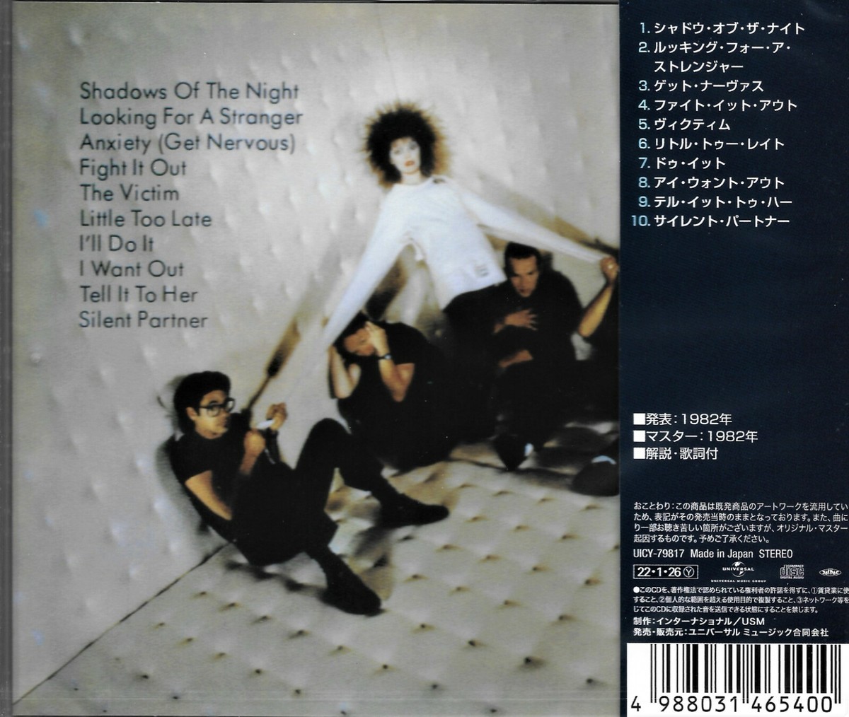 PAT BENATAR GET NERVOUS JAPAN CD 2022 LIMITED EDITION BRAND NEW 