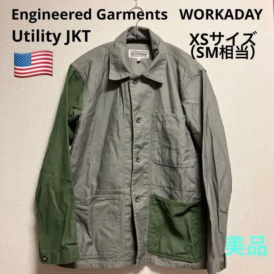 Engineered Garments Workday Utility Jacket XS Oli… - image 2