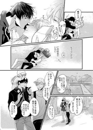 Yaoi manga Papa datte Shitai 1- 4 Japanese comic 2019 anime - Picture 7 of 11