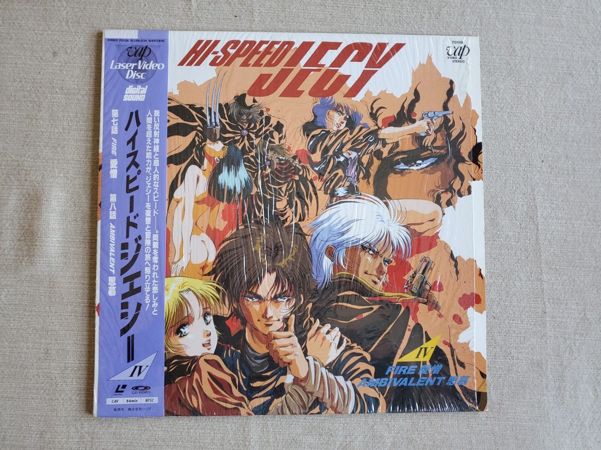 セル画 High Speed! Special complete set Hi Speed Jecy Japanese Anime Animation Laserdisc | eBay
