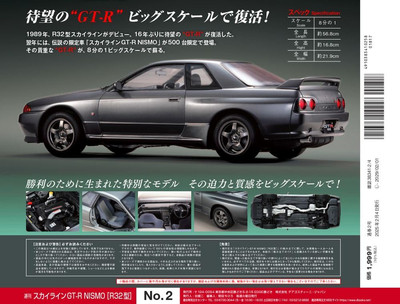 デアゴスティーニ　1/8　スカイライン　GT-R　ニスモ　R32 NISSAN SKYLINE GT-R NISMO R32 DeAGOSTINI #002 Weekly 1/8 BIG Scale