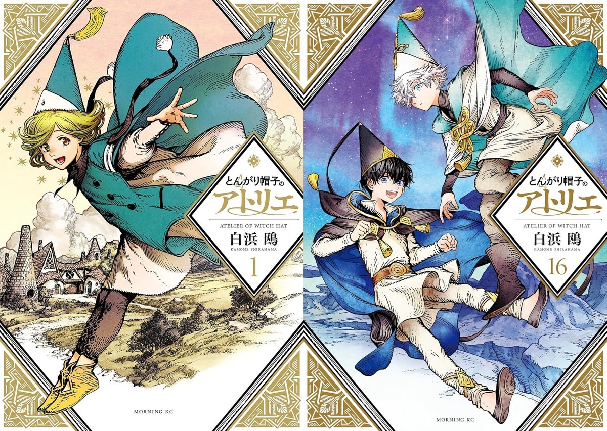 とんがり帽子のアトリエ 1〜15巻セット Witch Hat Atelier とんがり帽子のアトリエ コミック 1-15巻セット (講談社) | 白浜鴎 |本