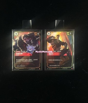 Riftbound Chinese League of Legends TCG Darius Draven | eBay