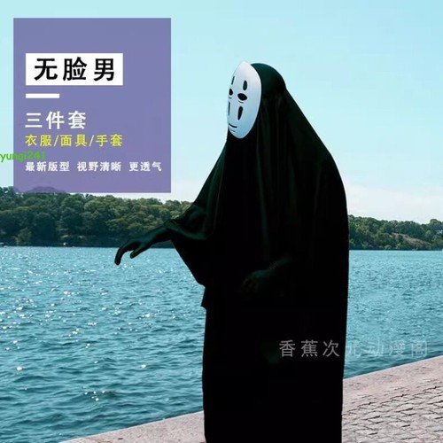 Spirited Away No Face Hombre Disfraz Unisex Traje Halloween Animat Ropa - Imagen 5 de 9