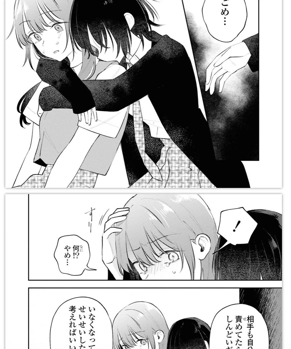 Destroy It All and Love Me in Hell 1-6 Japanese Manga Comic Book