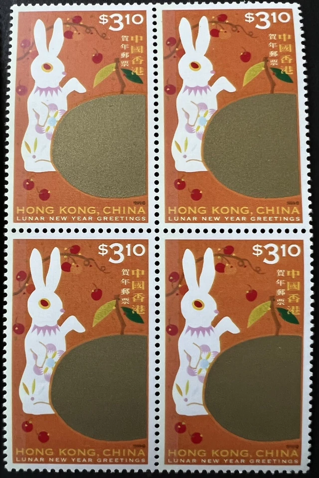 1999 Hong Kong, Ano do Coelho (Bloco/4), MNH, Scott #834-37. - Imagem 3 de 4