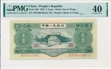 People s Bank of China China 3 Yuan 1953  PMG  40