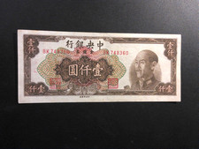 China 1000 Gold Yuan 1949 Crisp XF