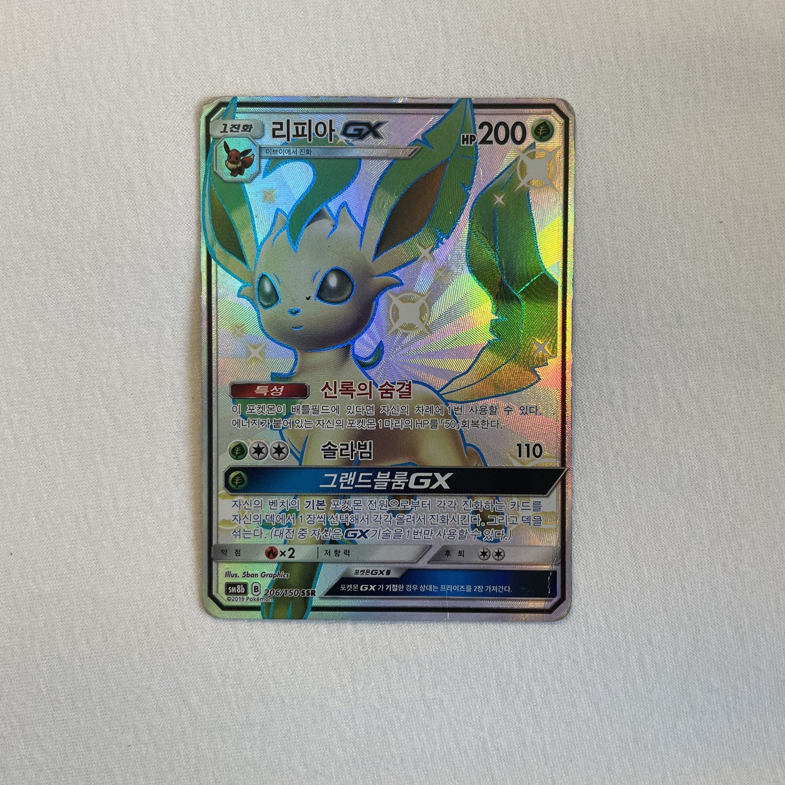 Pokemon Korean Leafeon GX SSR 206/150 Full Art Secret Rare SM8b Ultra Shiny NM