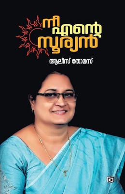 Nee Ente Sooryan | Alice Thomas | Taschenbuch | Malayalam | 2023