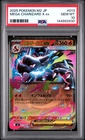 2025 POKEMON JAPANESE M2-INFERNO X #013 MEGA CHARIZARD X EX PSA 10