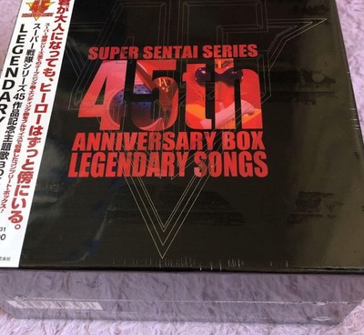 Various Artists スーパー戦隊シリーズ45作品記念主題歌BOX LEGENDARY