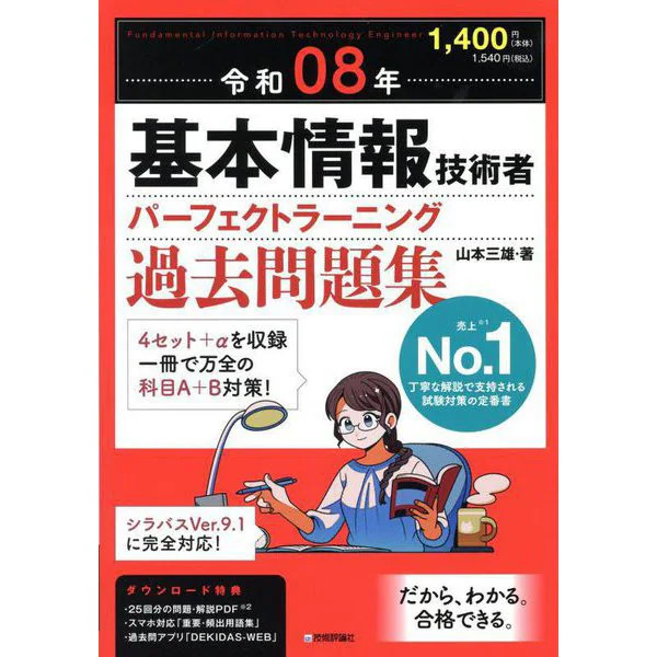 Official Basic Knowledge Engineer Exam Past Questions Book Excellent For Ages 14
