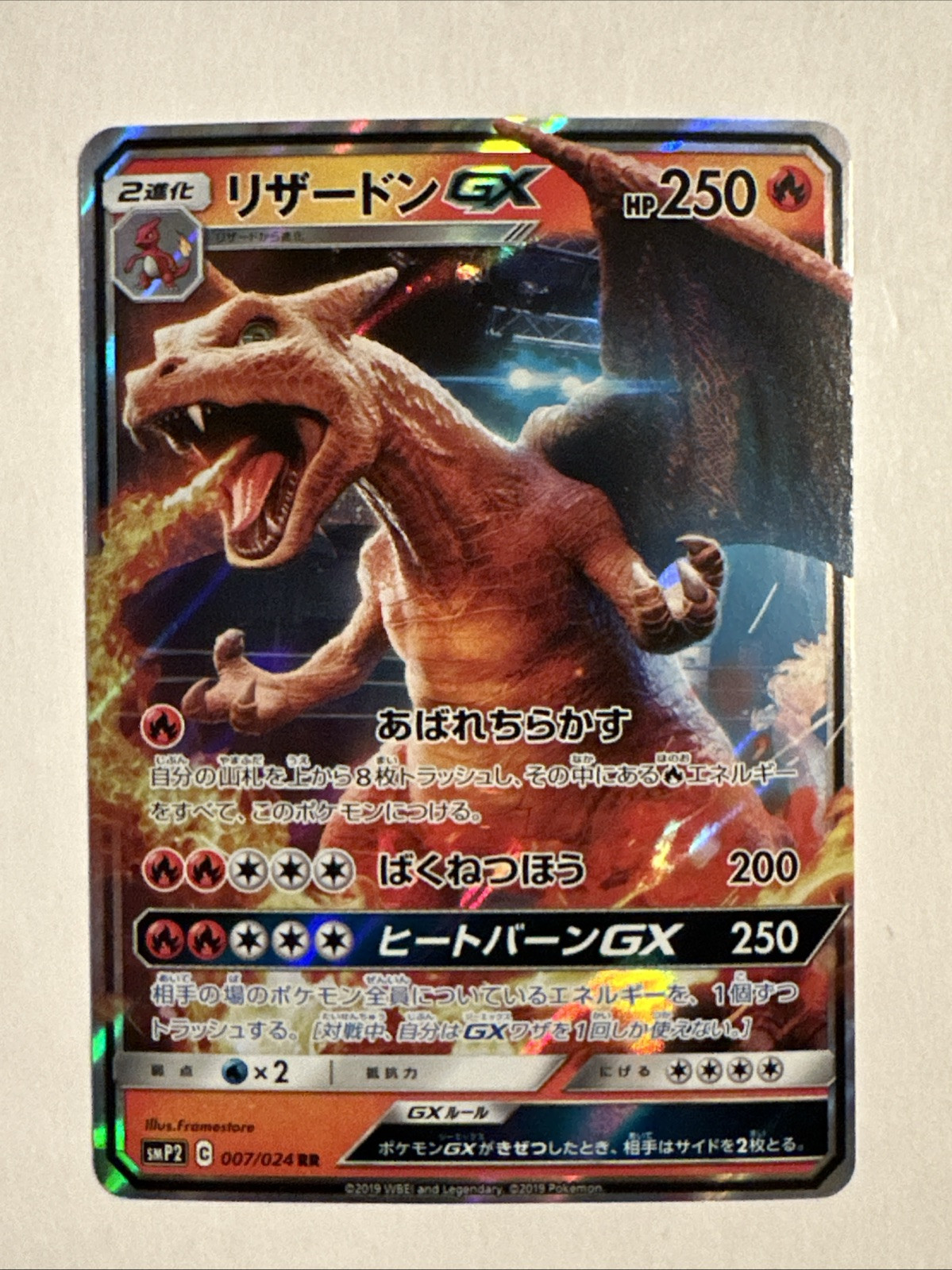 Charizard GX RR 007/024 SMP2 Detective Pikachu -  NM JAPANESE Near Mint us ship