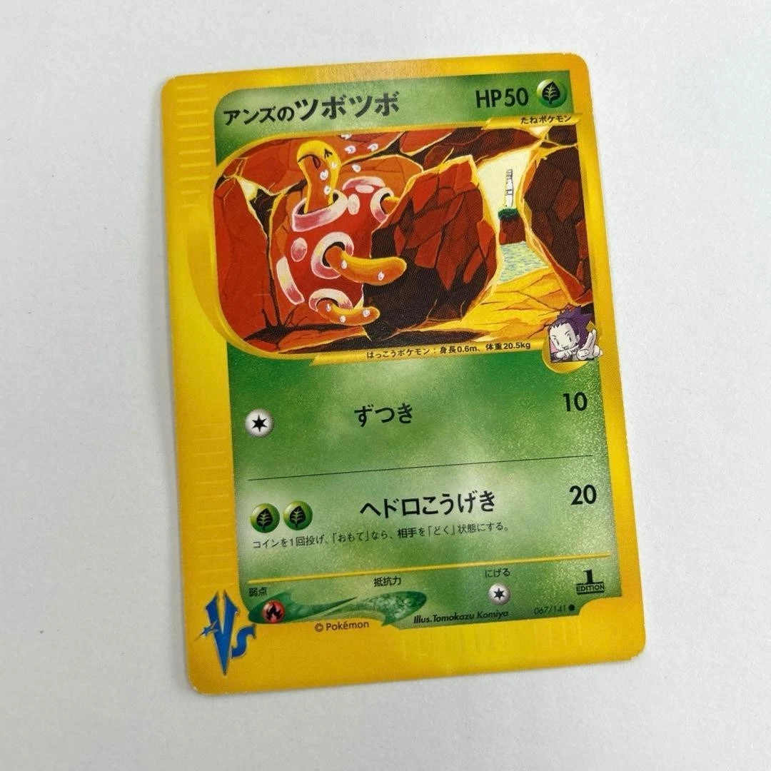 Janine's Shuckle Pokémon TCG Cards for sale | eBay