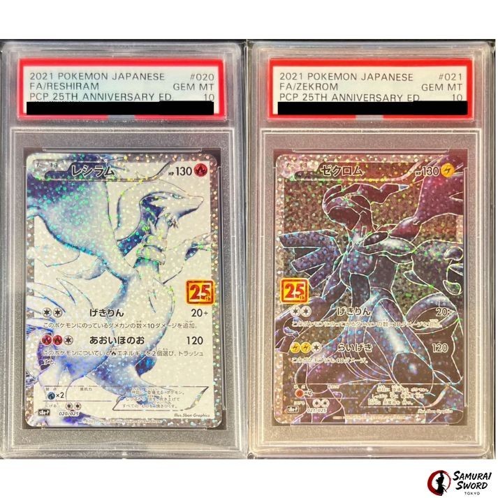 【PSA10】ゼクロム 021/025 25th ANNIVERSARY PSA 10 Zekrom Pokemon Card Japanese 021/025 S8a-P 25th