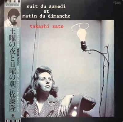 LP Takashi Sato Nuit Du Samedi Et Matin Du Dimanche + OBI JAPAN NEAR MINT