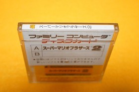 Super Mario Bros. 2 Famicom Disk System