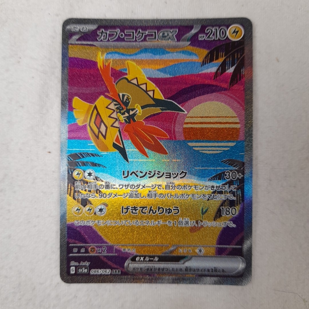 Pokemon Japanese TCG Tapu Koko ex, Raging Surf Holo sv3a #086/062 MINT