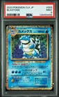 Pokemon Japanese Blastoise 003/032 Classic Suicune Deck CLK PSA 9