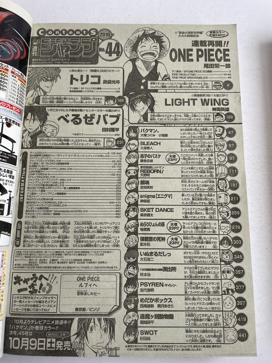 Weekly Shonen Jump 2010 No.44 ONE PIECE resumed after 2 years