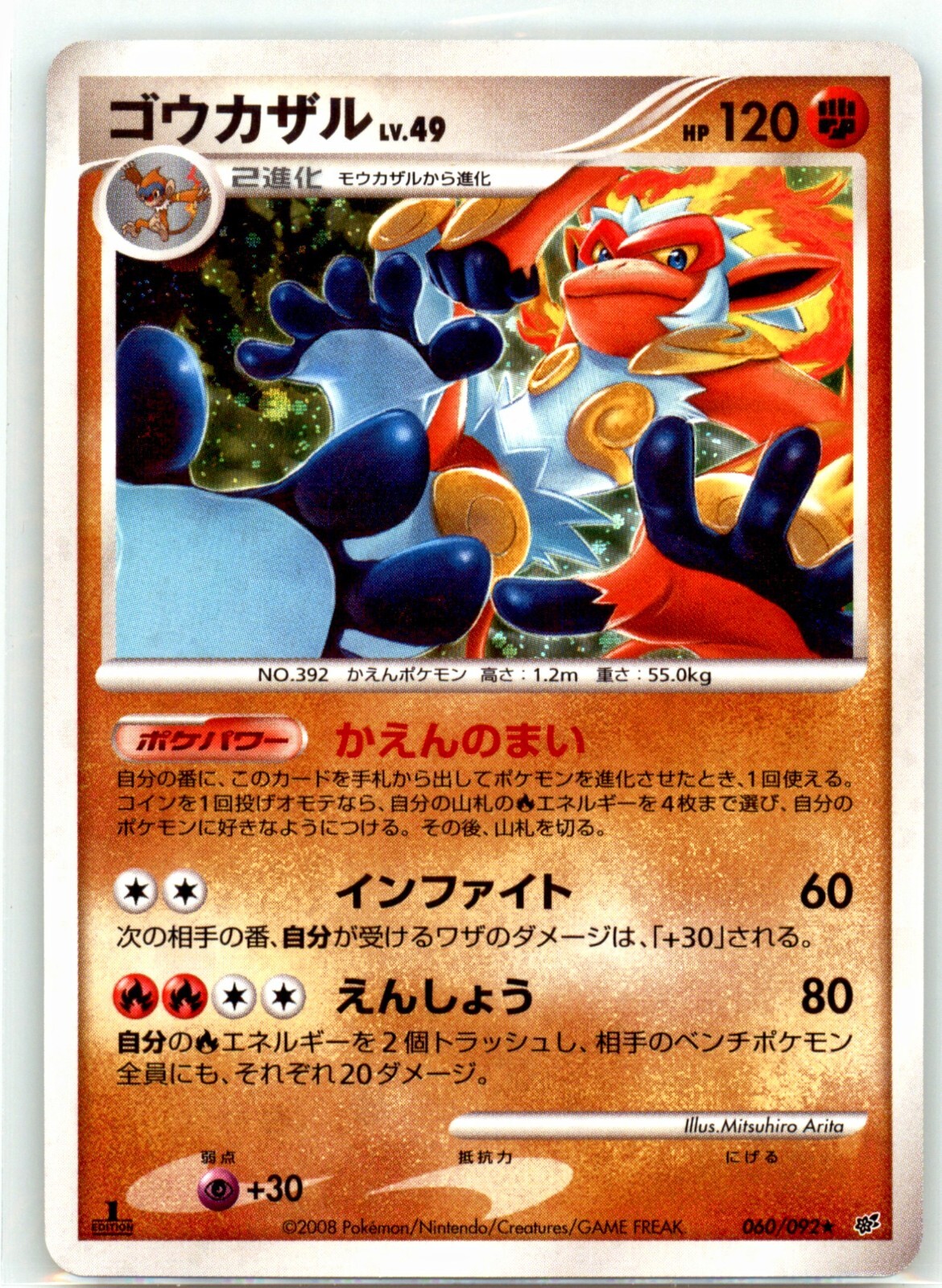 NM Infernape 1st Ed Stormfront 060/092 Holo Japanese Pokemon Card 2008