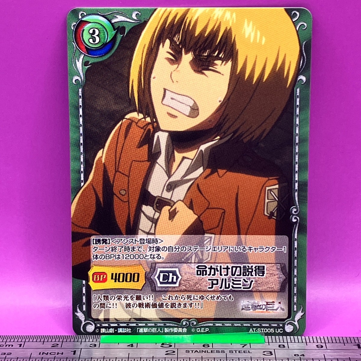 Armin Arlert AT-ST005 UC Attack on Titan Siegkrone Card AOT TCG