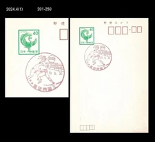 Sports,Traditional Wrestling,Tourism,Japan Stationery Card,Postmark,PSC