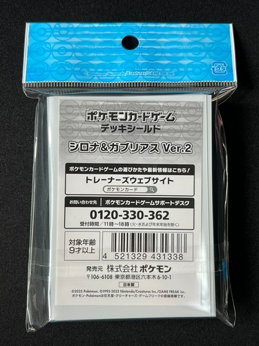 Cynthia&Garchomp Ver.2 64 Sleeves Japanese Pokemon Center Exclusive Sealed RH94 - 第 3/4 張圖片