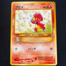 LP Magby #240 2001 Chikorita Neo Genesis File Pokemon Card Japanese Japan Import
