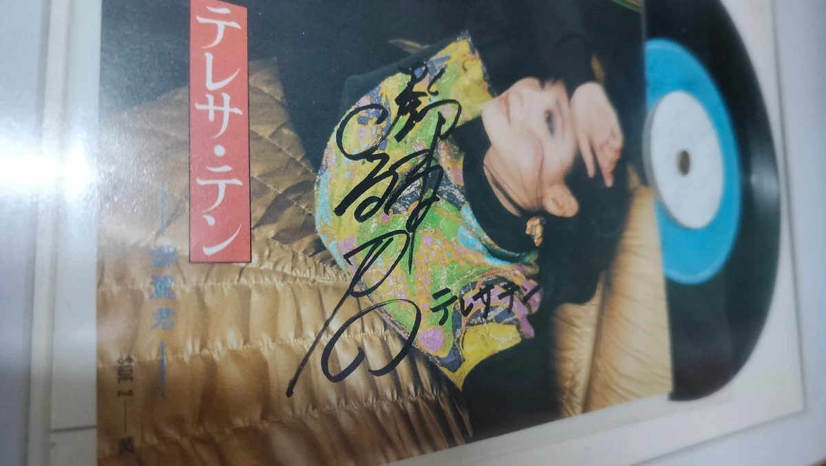45 转黑胶唱片邓丽君| eBay