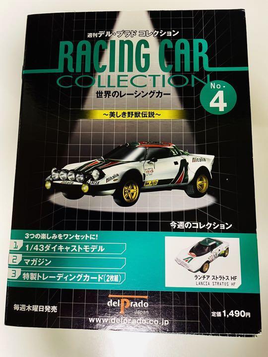 Weekly Del Prado Collection World Racing Cars 4 Lancia Stratos Hf
