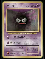 Pokémon Base Set #092 Gastly Japanese Common, Near Mint or Better