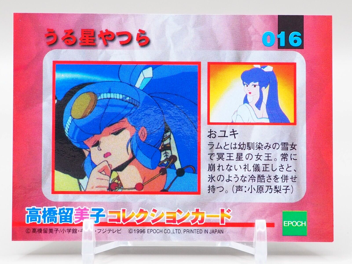 Oyuki Urusei Yatsura Rumiko Takahashi Collection Card 016 Japanese