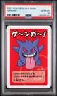 2019 POKEMON OLD MAID GENGAR PSA 10