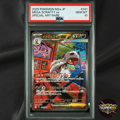 PSA 10 MEGA SCRAFTY ex sar 241/193 M2a MEGA DREAM ex 2025 Pokemon