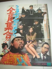 Drifters For Miyo chan B2 Poster