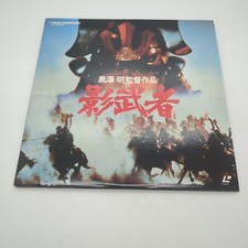 Kagemusha Laserdisc TLL 2308 Akira Kurosawa