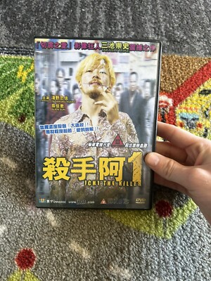 Ichi The Killer DVD (Chinese Release) Eng. Subs. Uncut Takashi Miike
