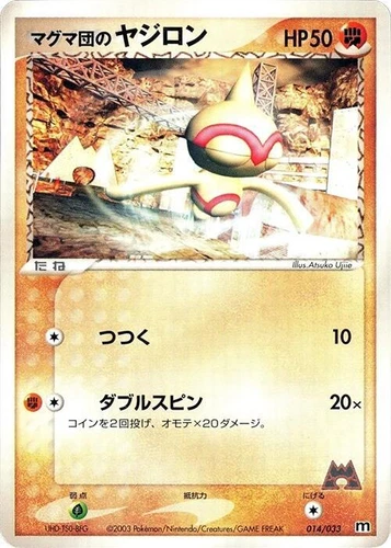 Team Magma's Baltoy 014/033 Magma Deck Kit