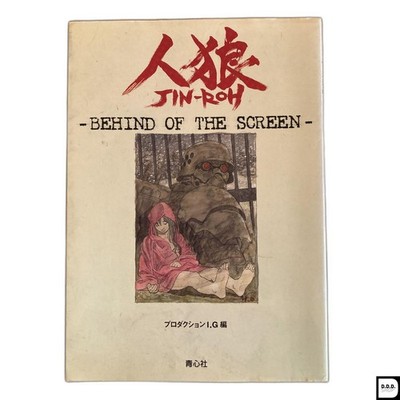 Jin Roh Die Wolfsbrigade Kunstbuch hinter dem Bildschirm Anime Mamoru Oshii