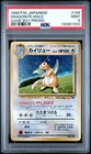 PSA 9 DRAGONITE 149 | GB Game Boy Promo Japanese Vintage Holo Pokemon Card HK