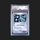 2005 Pokemon Japanese Gift Box Mew Gold Star 002 Mewtwo Holo PSA 2 - 131813849