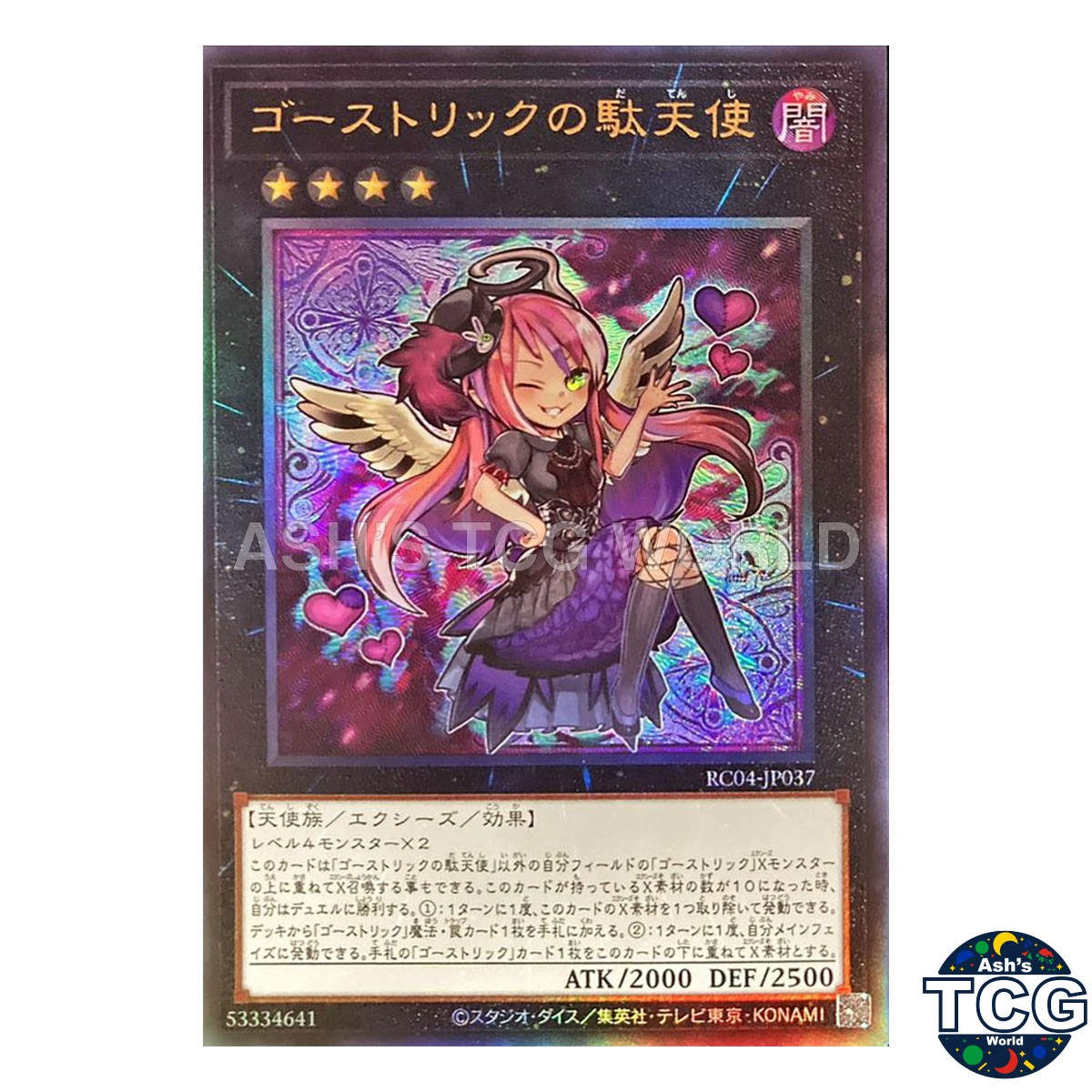 Ghostrick Angel of Mischief UL RC04-JP037 RARITY COLLECTION Yu-Gi-Oh! Japanese