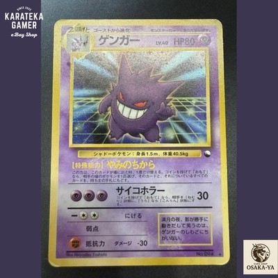 Buy Gengar No. 094 Masaki Vending Promo Japanese Pokemon Card 1999