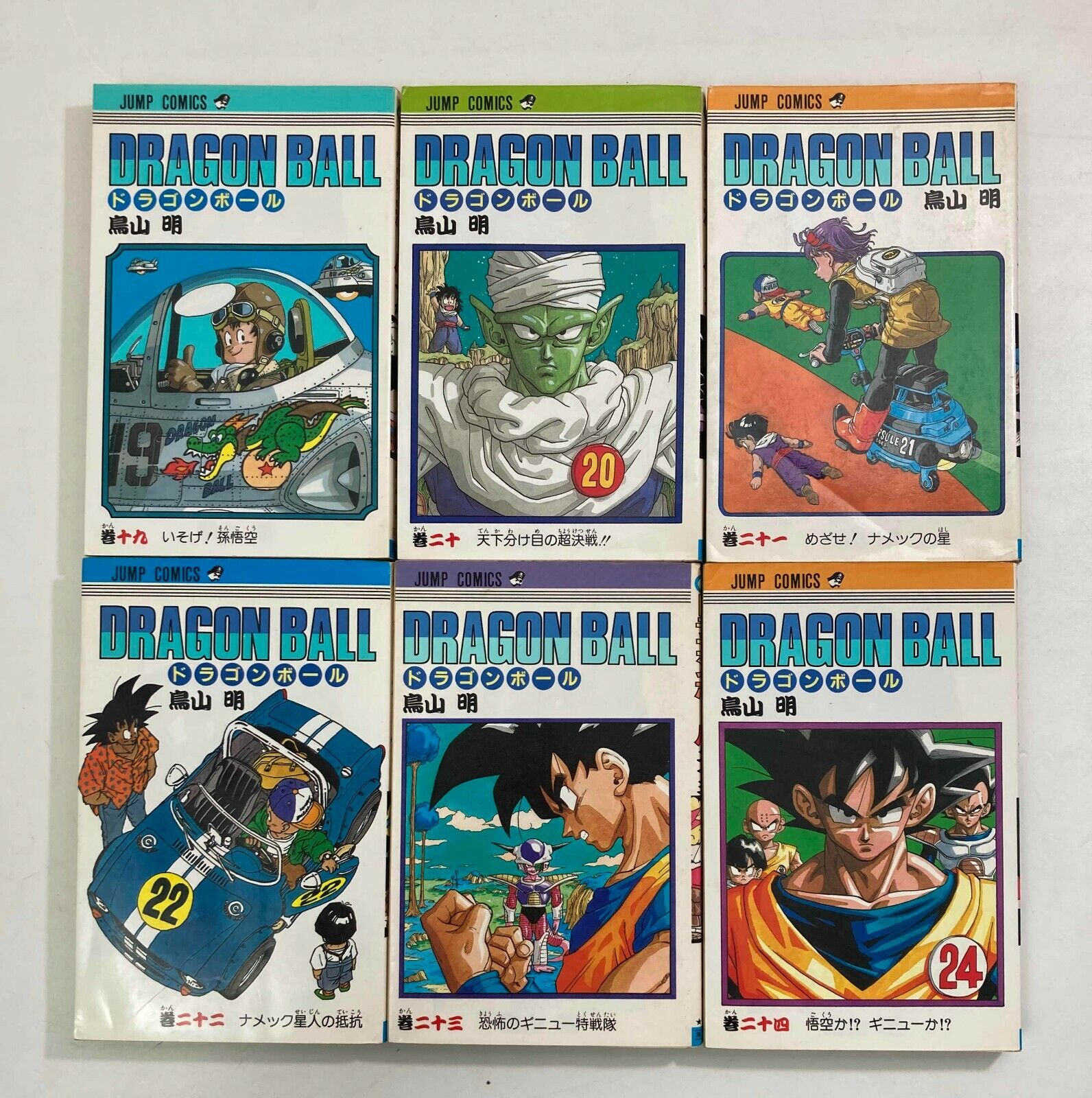 TV version Anime Comics DRAGON BALL Z Super Saiyan, Ginyu Rangers Hen 6  (Jump Comics) (2006) ISBN: 4088740882 [Japanese Import] - Akira Toriyama:  9784088740881 - AbeBooks