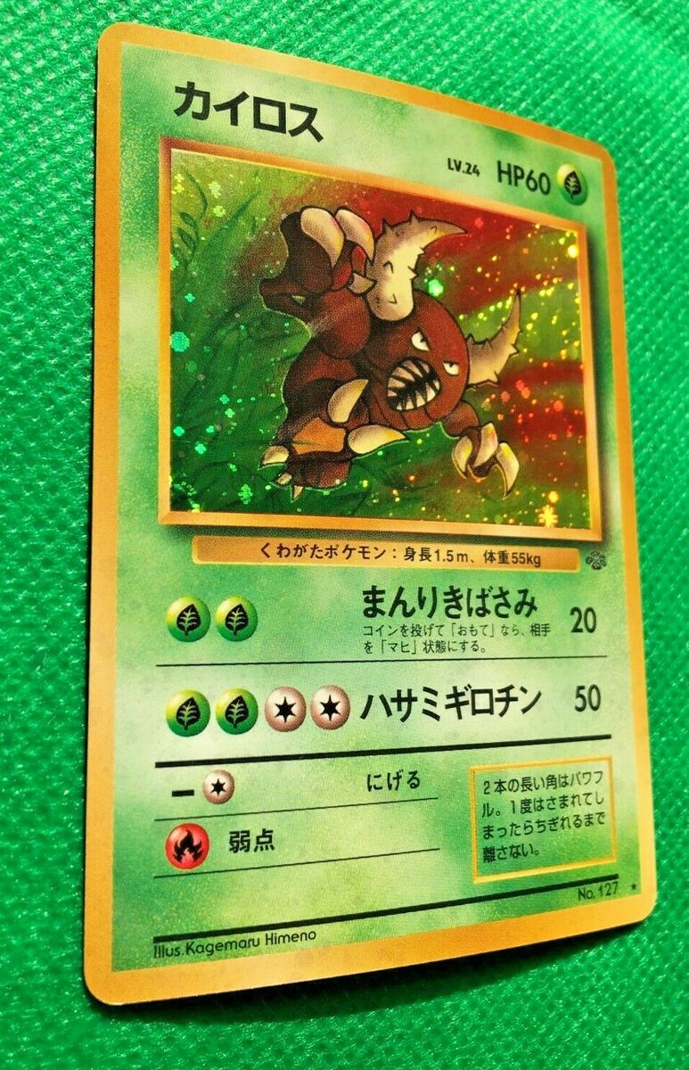 Pinsir pokemon card japanese No.127 Holo Jungle Set Very Pinsir pokemon card japanese No.127 Holo Jungle Set Very