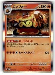 Emboar 026/193 MEGA Dream ex Japanese Holo Common