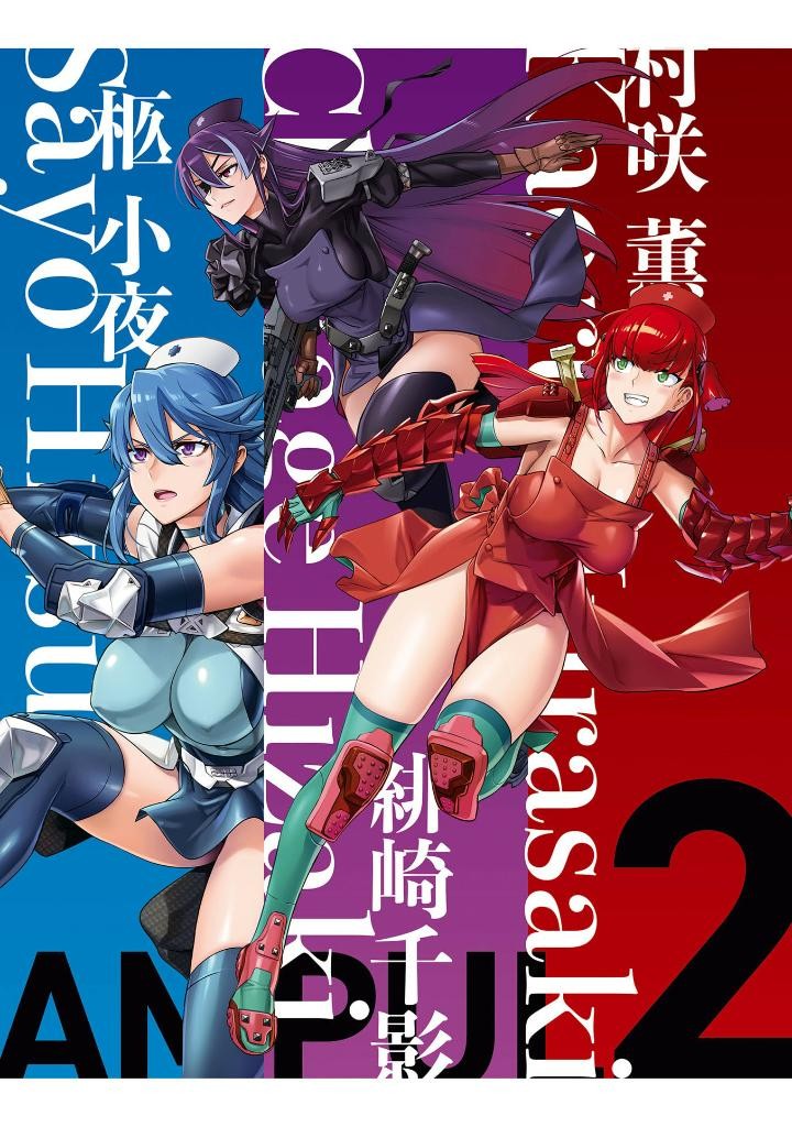 TRIAGE X Vol. 29 Japanese Language Anime Manga Comic | eBay